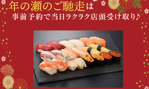 札幌東急百貨店 年末用に 魚一心 のお寿司を予約したよ ざらめセンベイの日常 札幌東急百貨店 年末用に 魚一心 のお寿司を予約したよ ざらめセンベイの日常